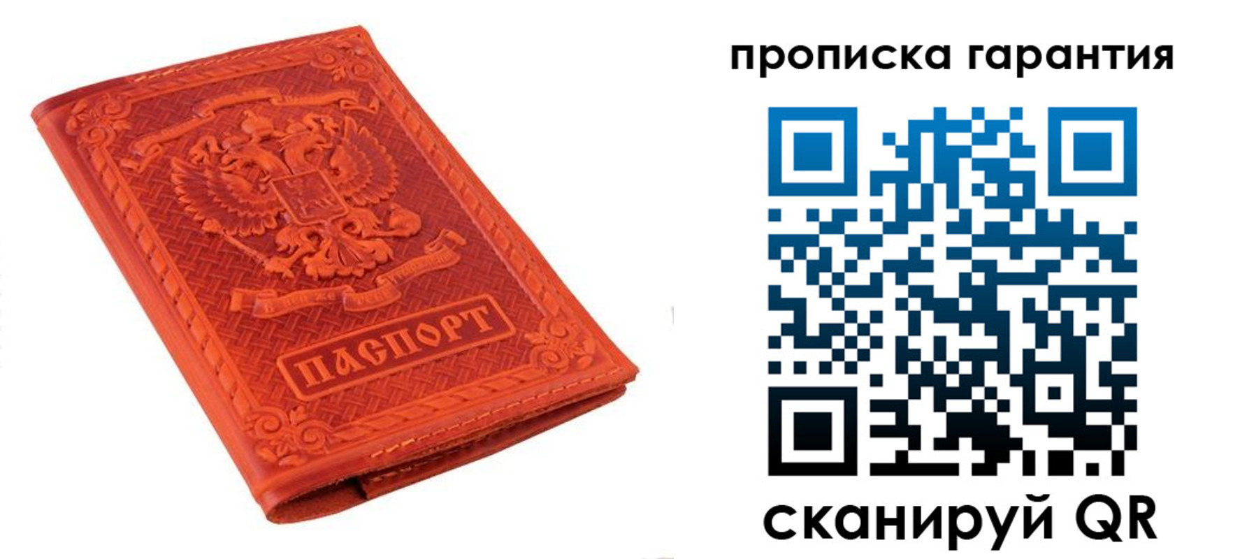 прописка для работы в Михайлове