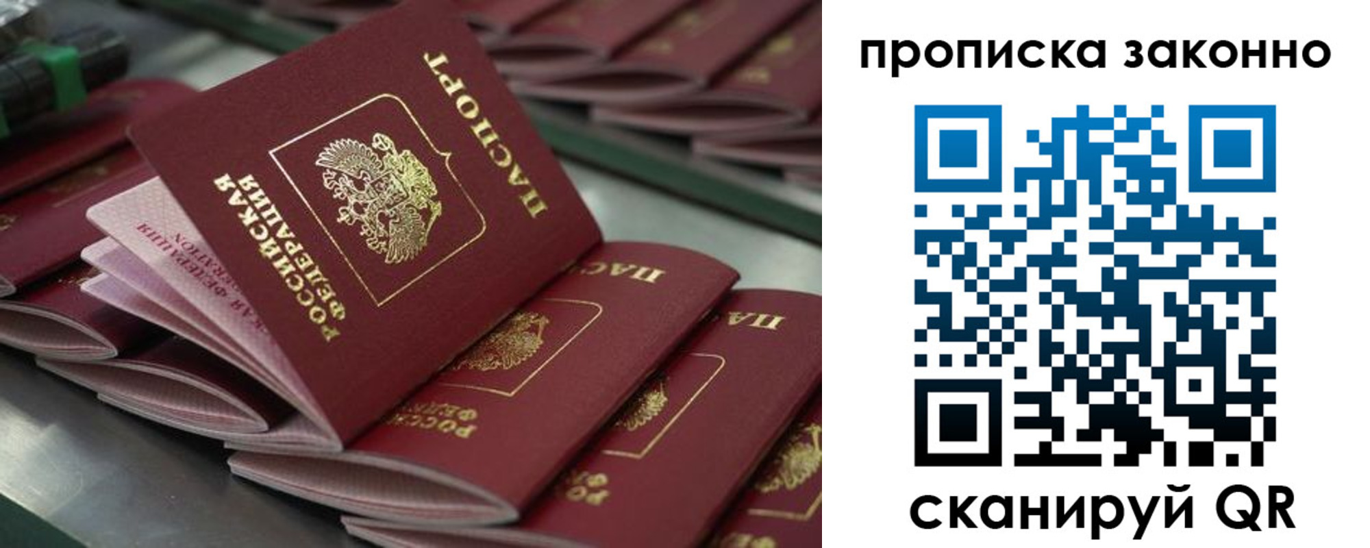 миграционный учет в Михайлове